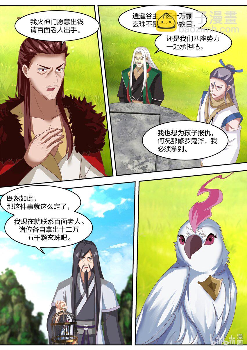 321 要饭老乞丐4