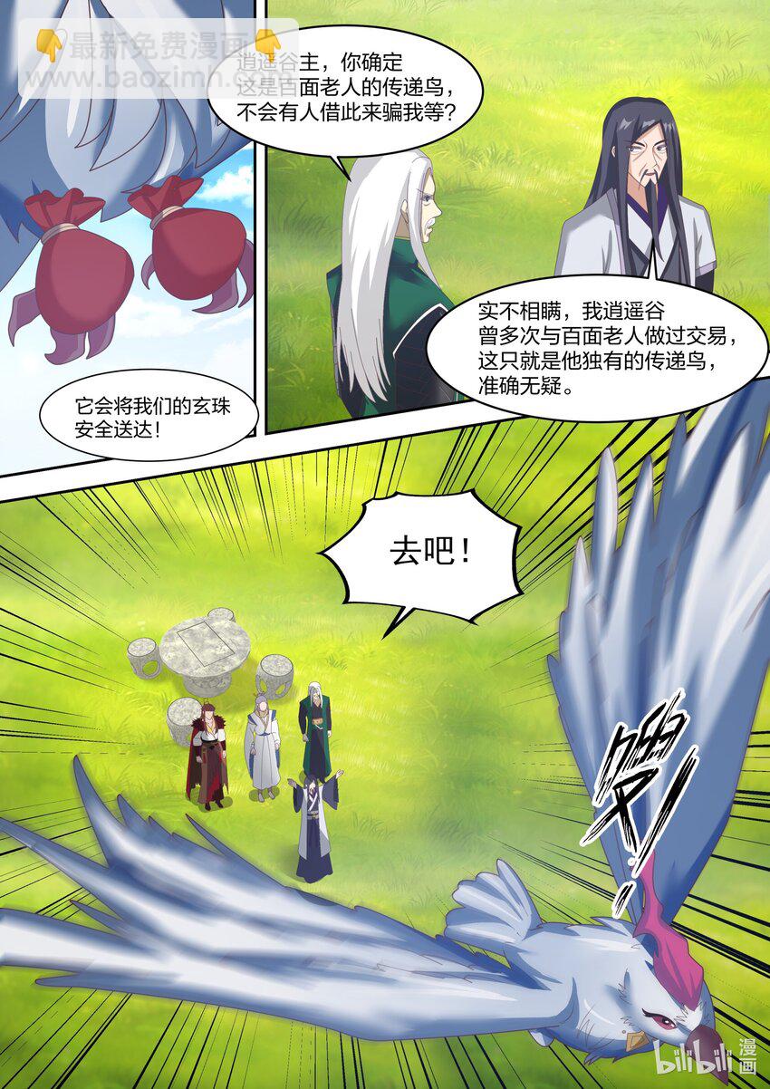 321 要饭老乞丐5