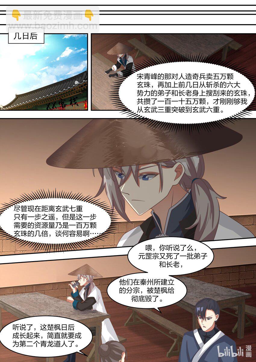 321 要饭老乞丐6