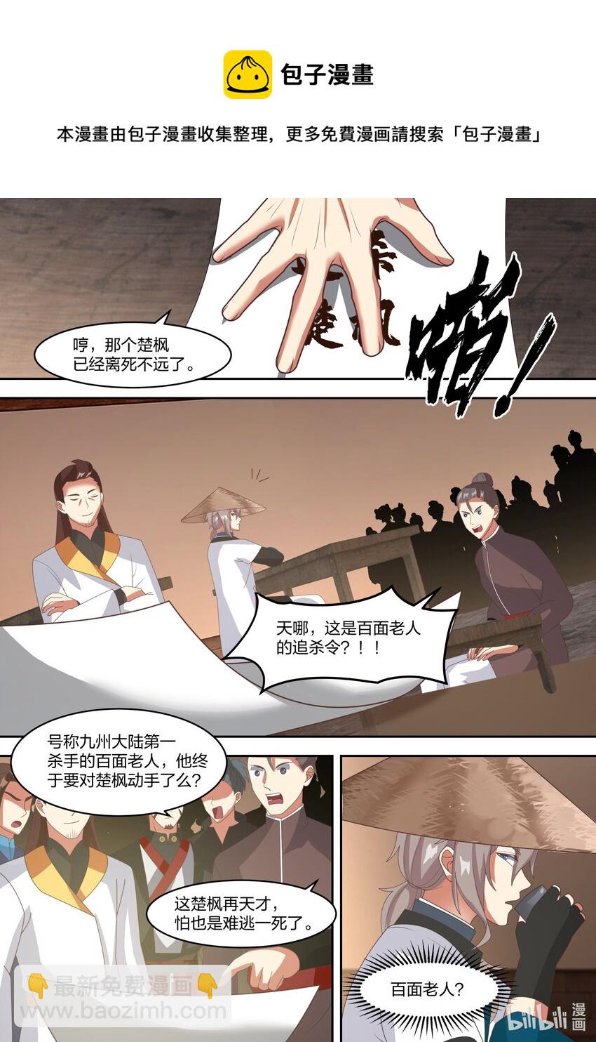 321 要饭老乞丐8
