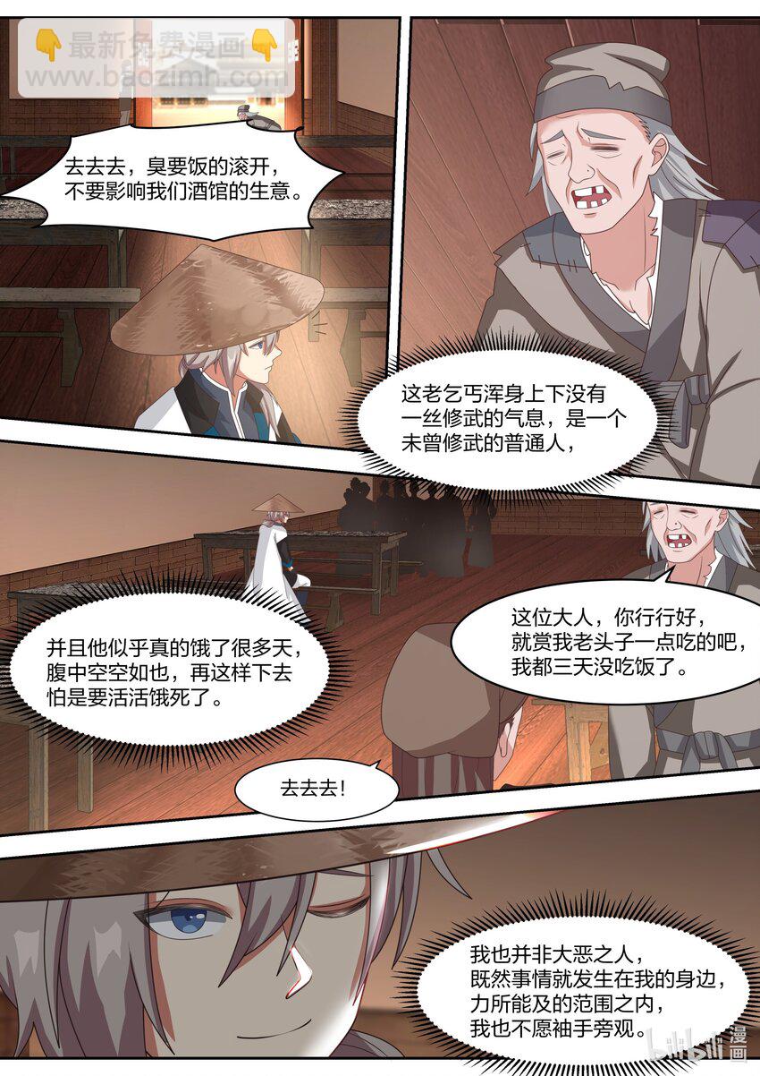 321 要饭老乞丐9