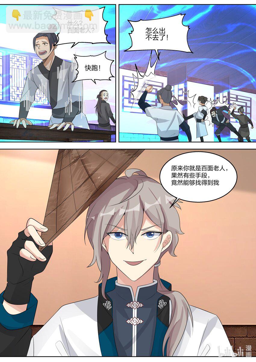 322 百面老人3