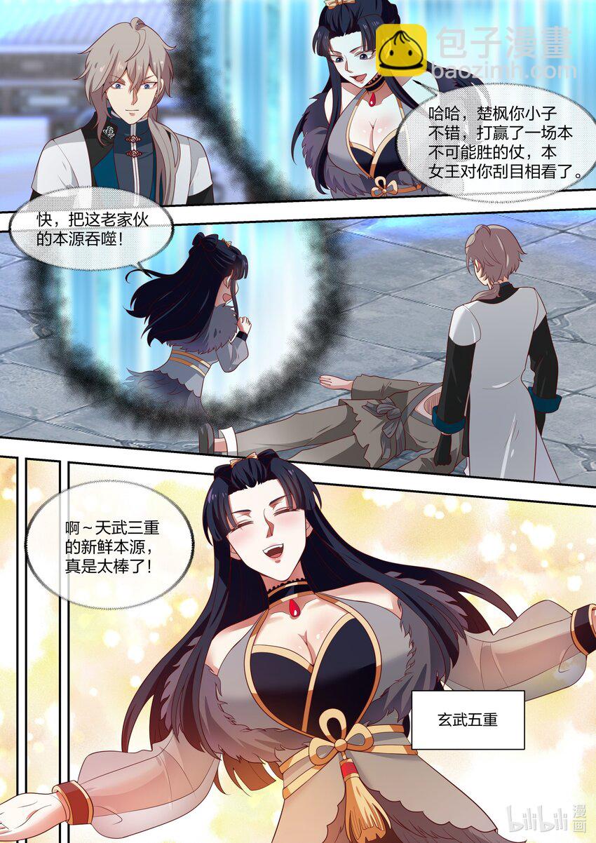 325 紫铃来了6