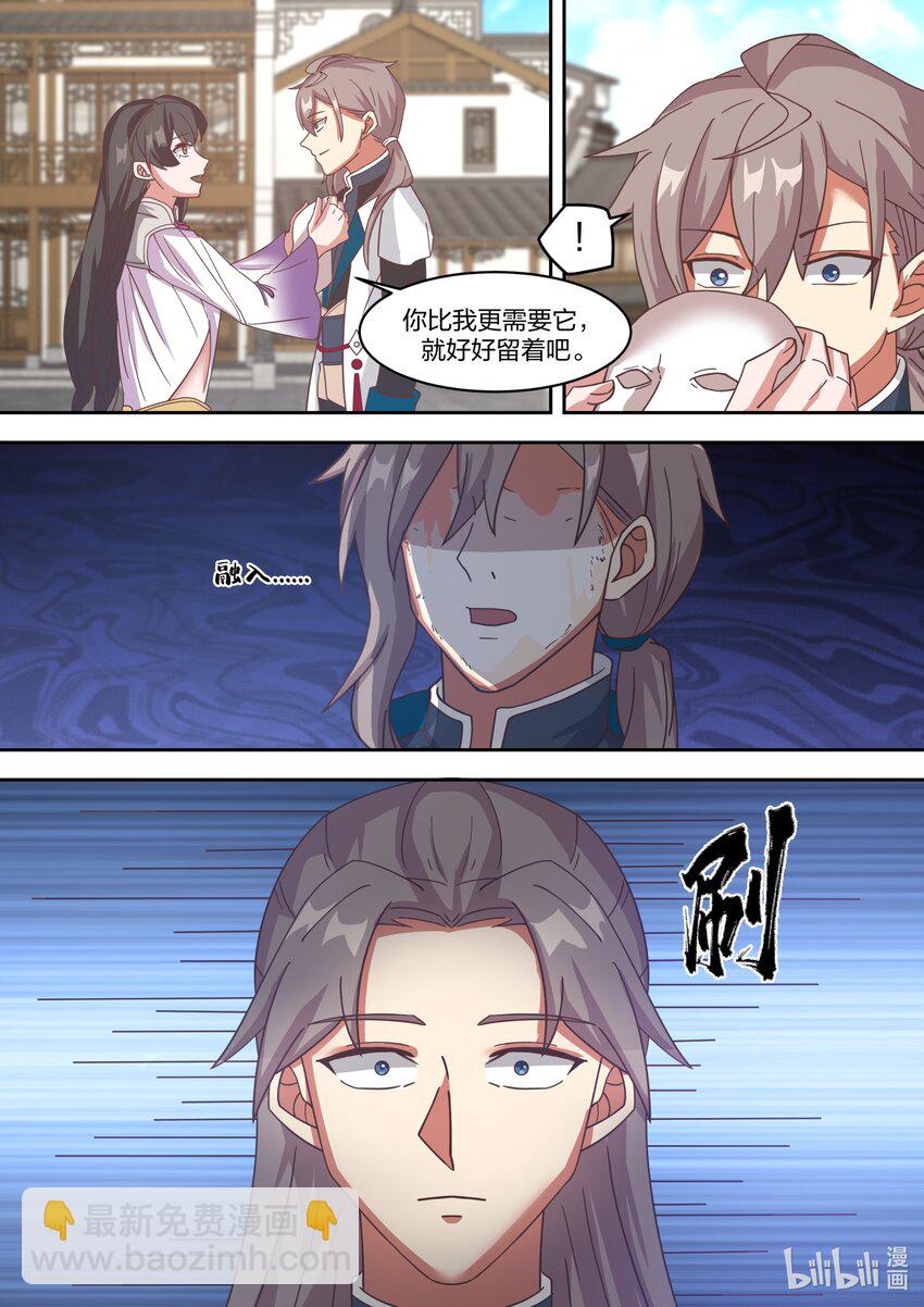 326 百变面具5