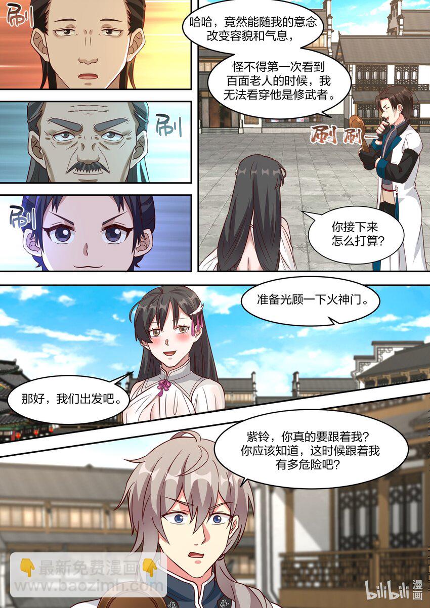 326 百变面具6