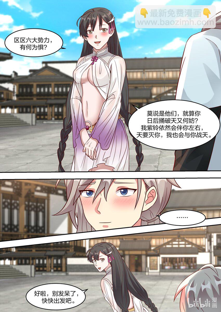 326 百变面具7