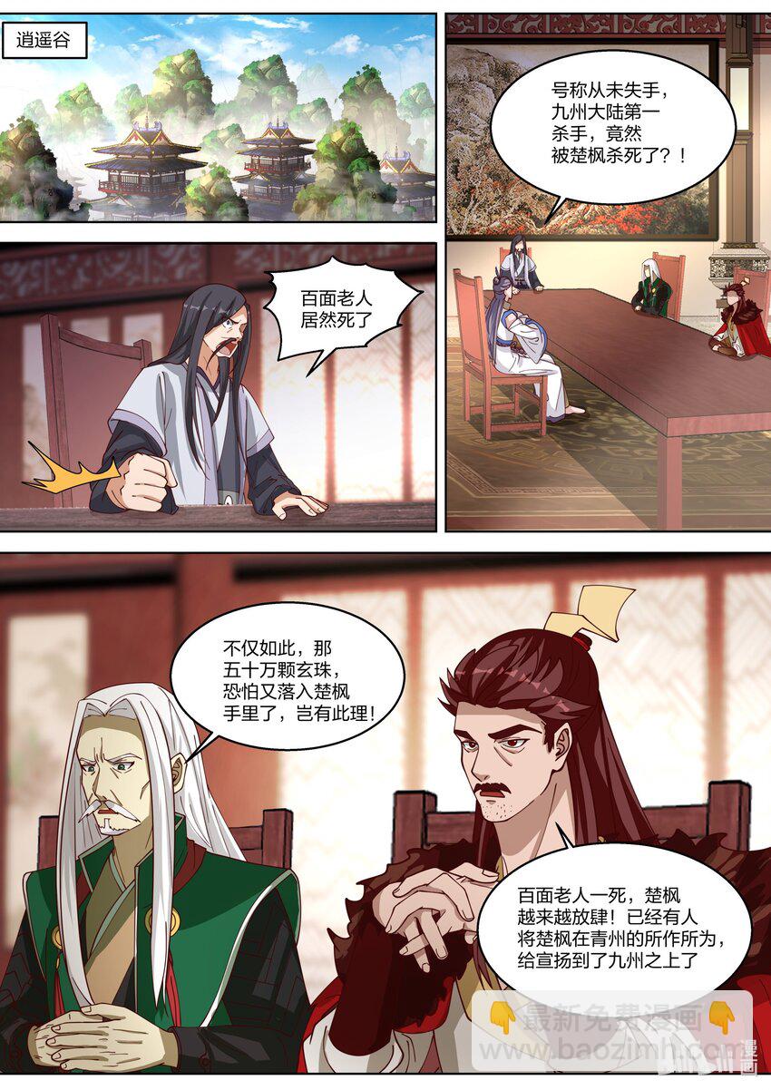 327 引蛇出洞1