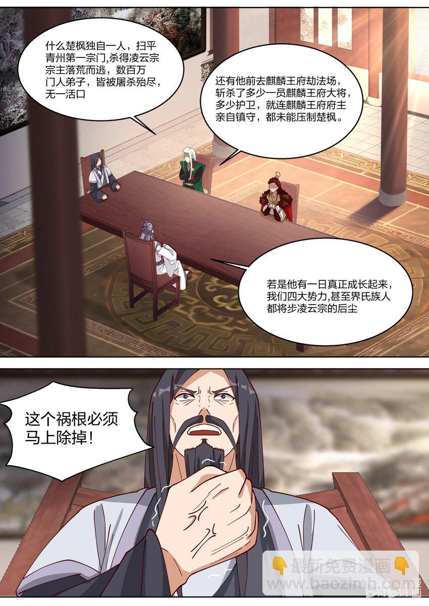 327 引蛇出洞2