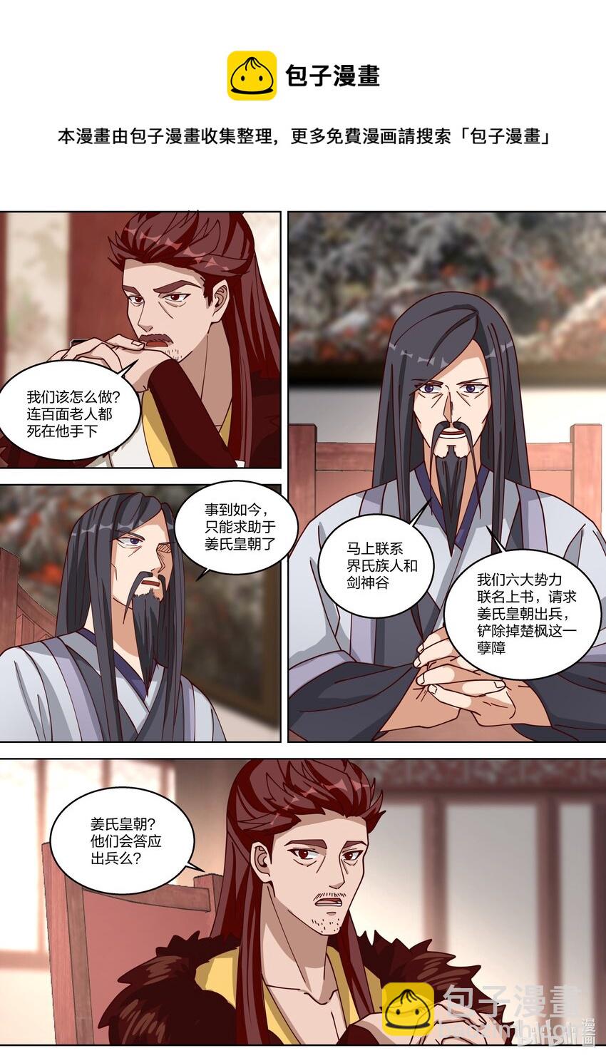 327 引蛇出洞3