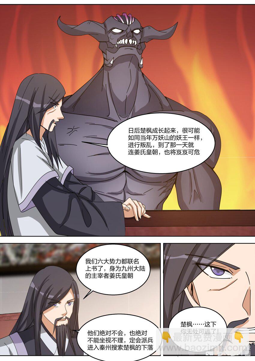 327 引蛇出洞4