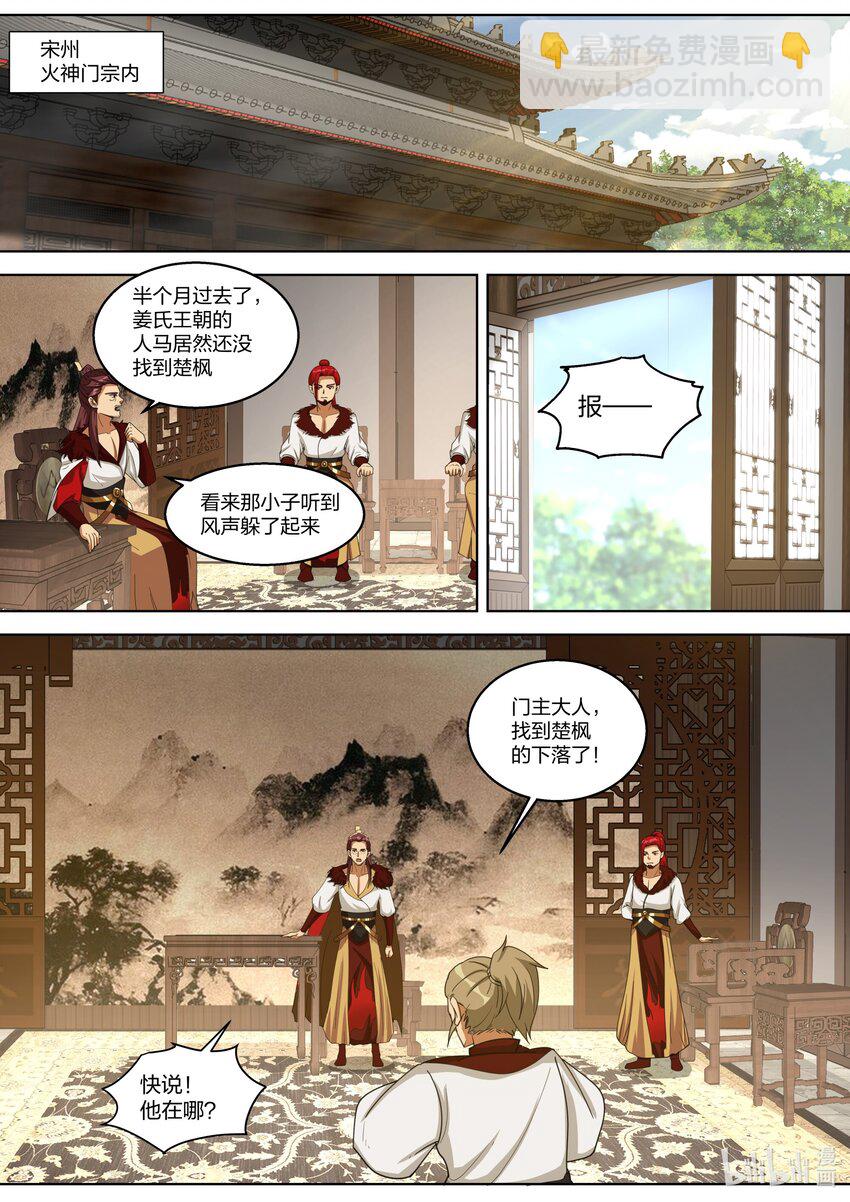327 引蛇出洞5