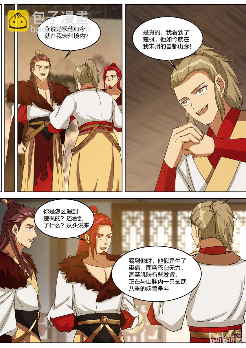 327 引蛇出洞6