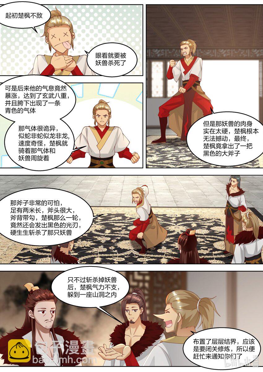 327 引蛇出洞7