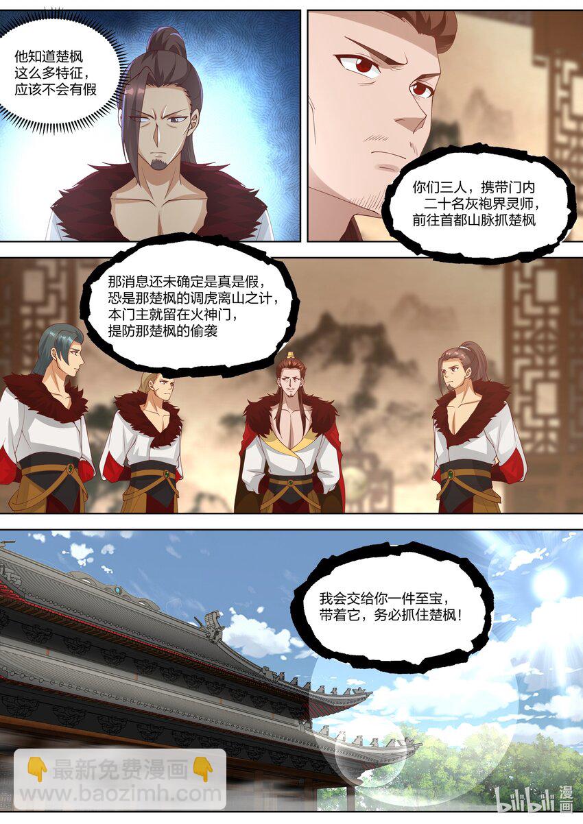 327 引蛇出洞8
