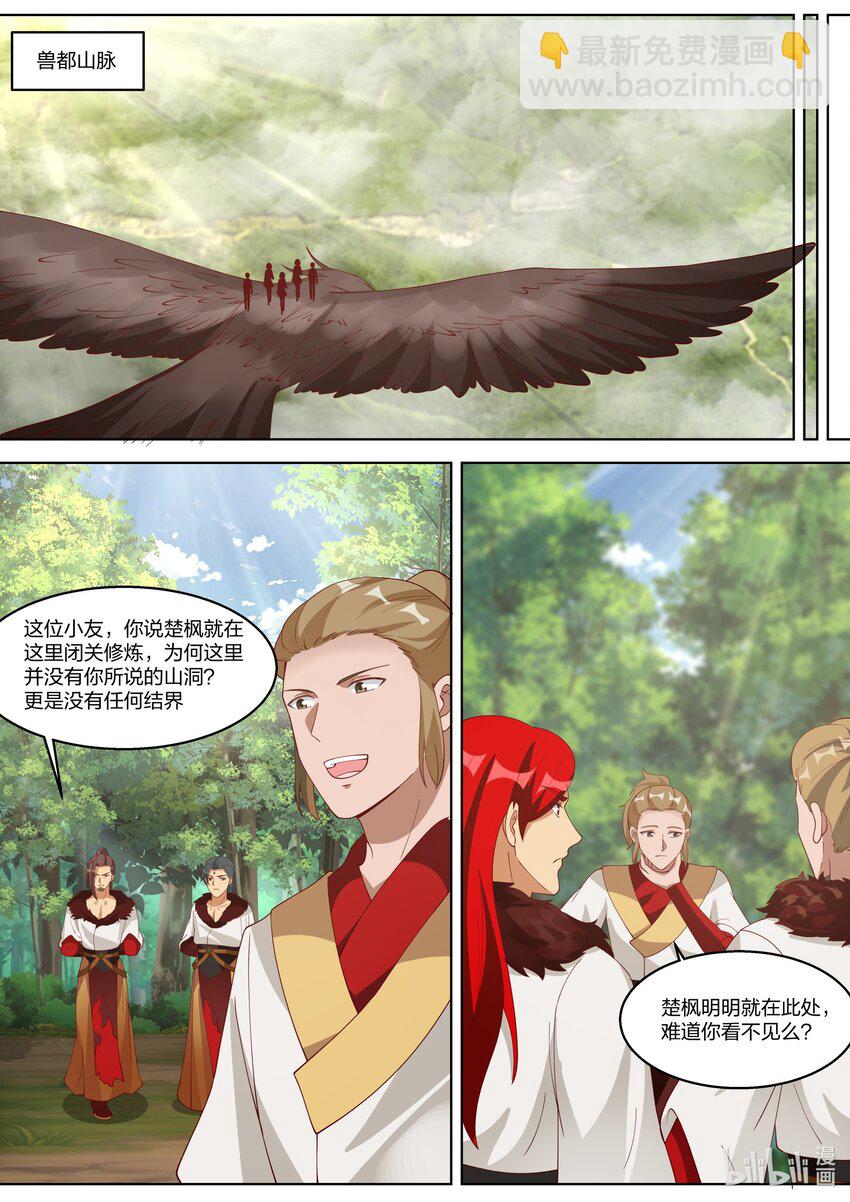 327 引蛇出洞9
