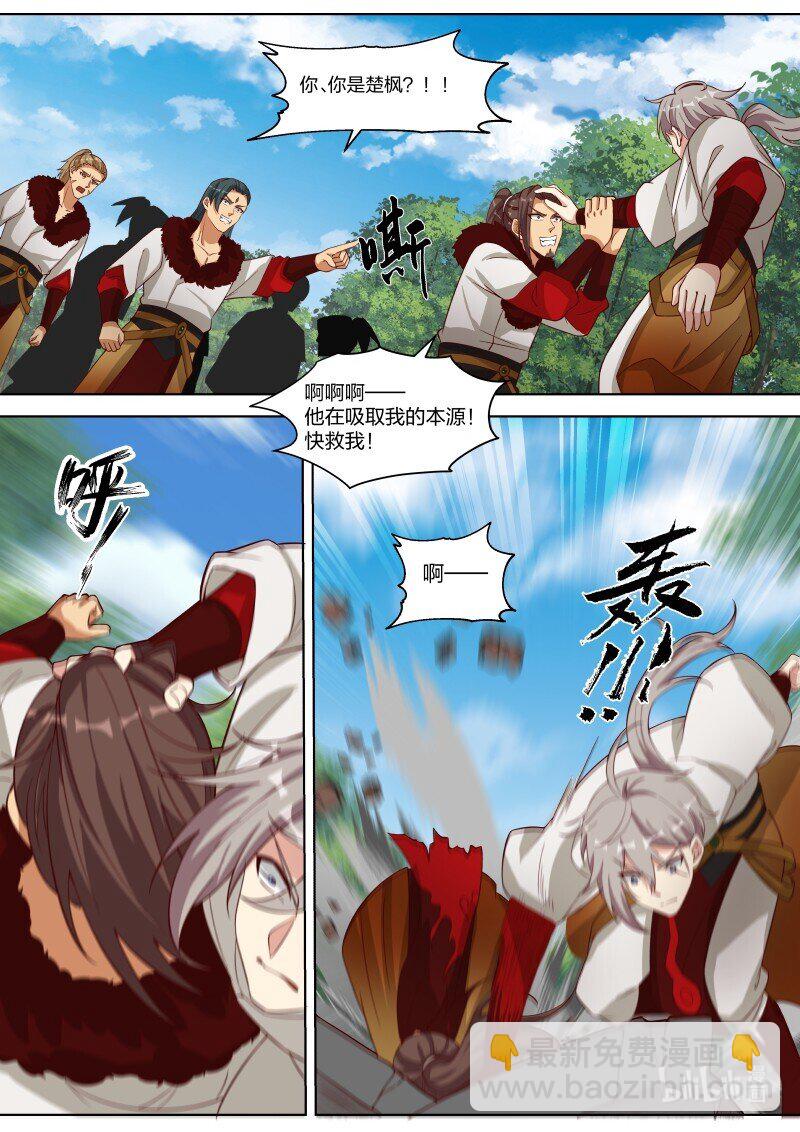 328 我乃天赐神体1