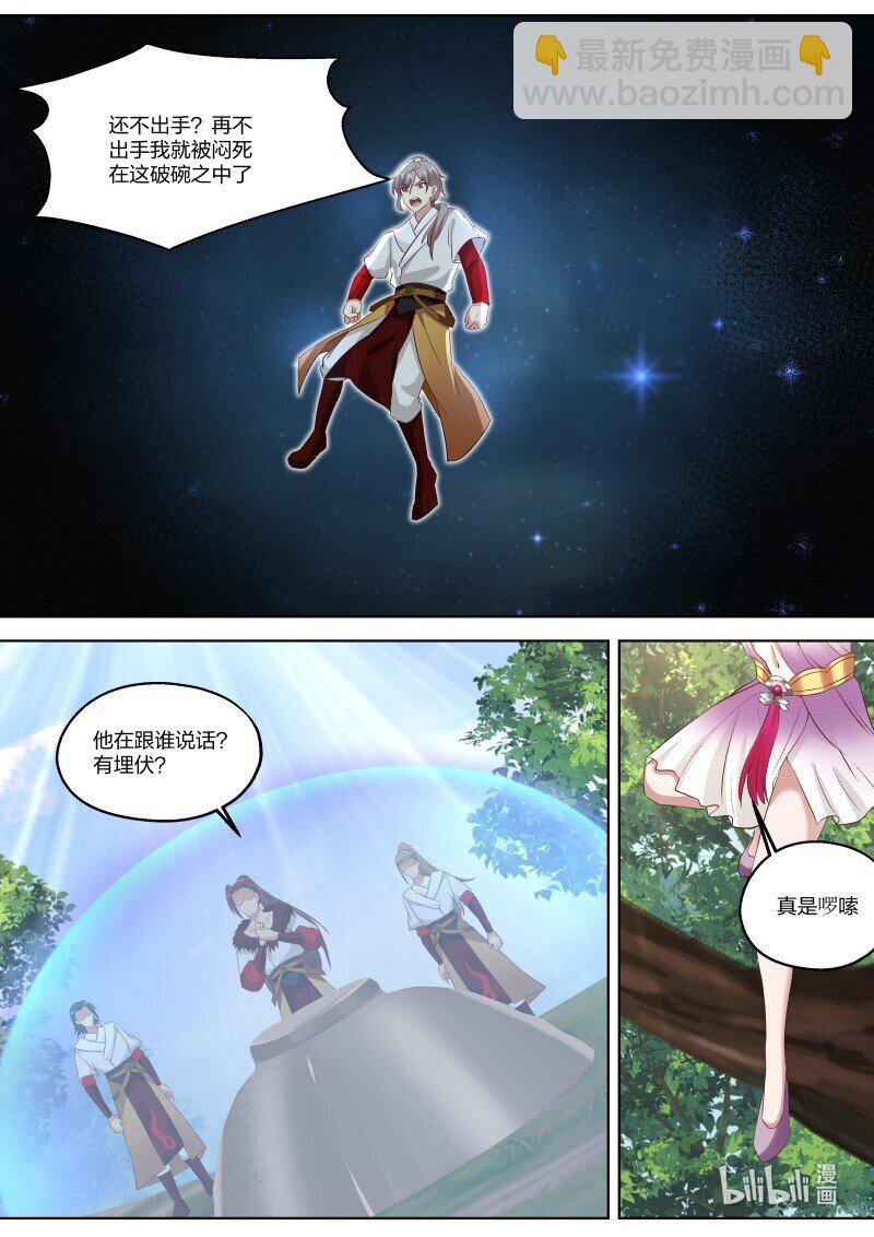 328 我乃天赐神体6