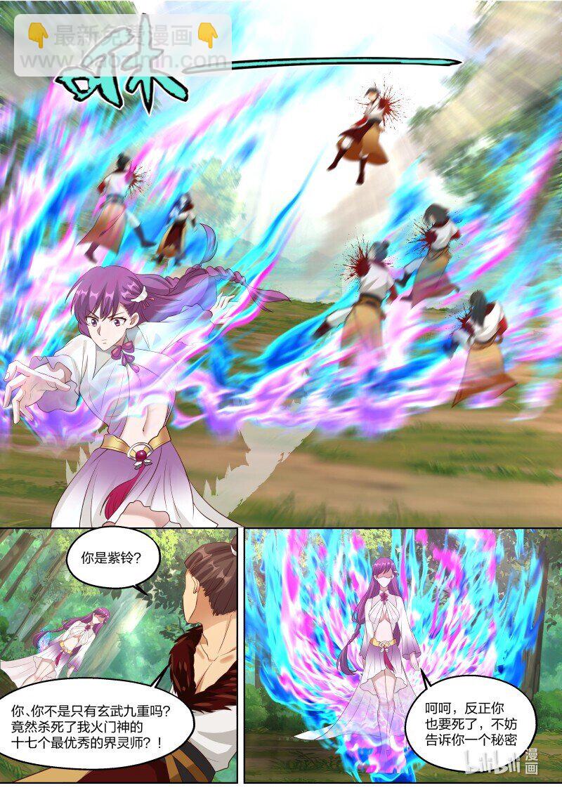 328 我乃天赐神体7