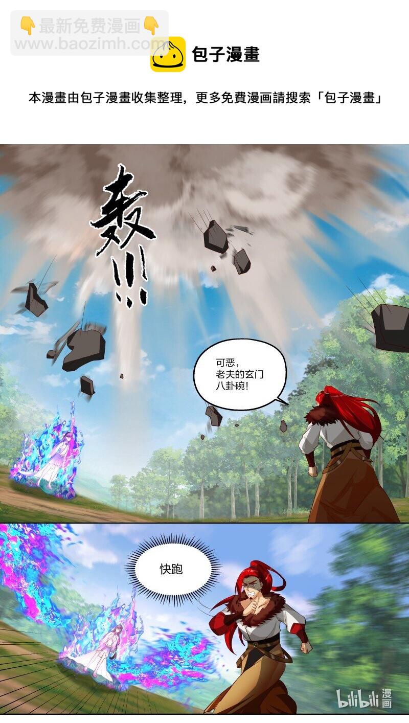 328 我乃天赐神体9