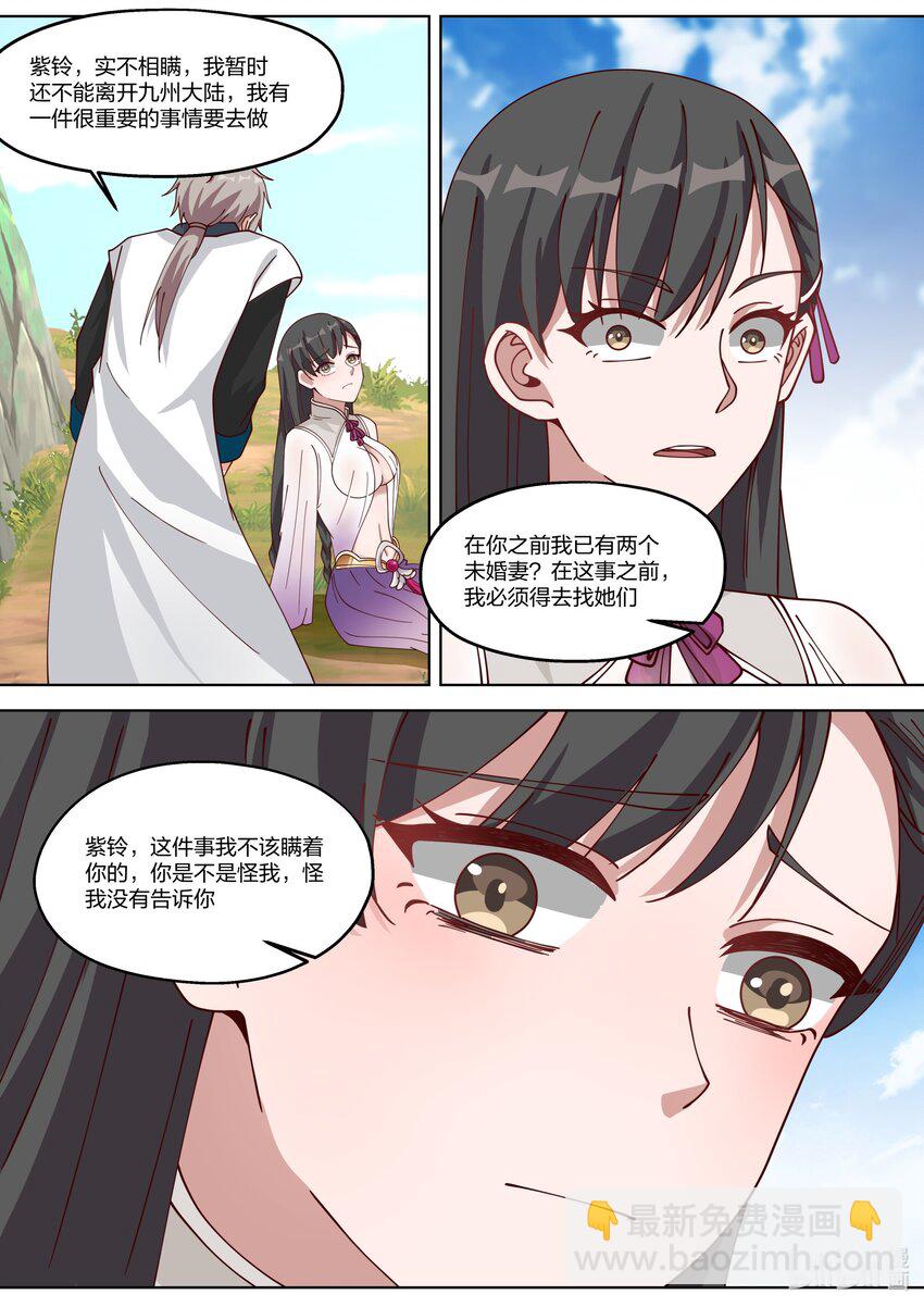 333 你会怪我吗？10