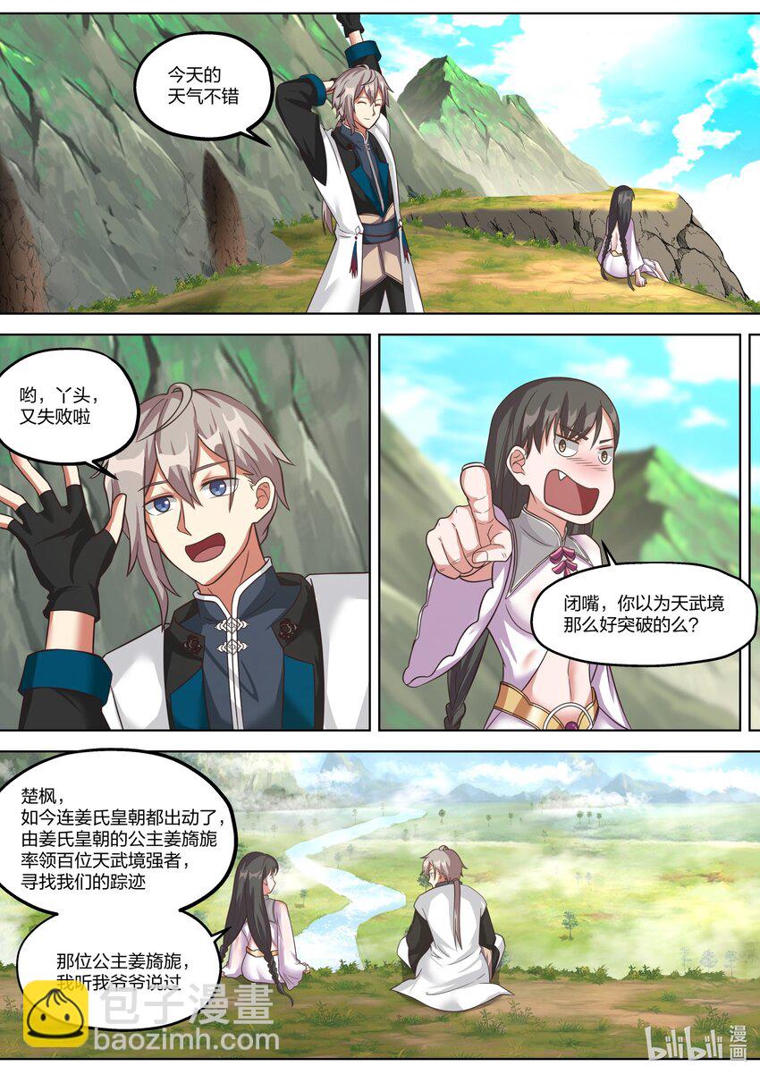 333 你会怪我吗？7
