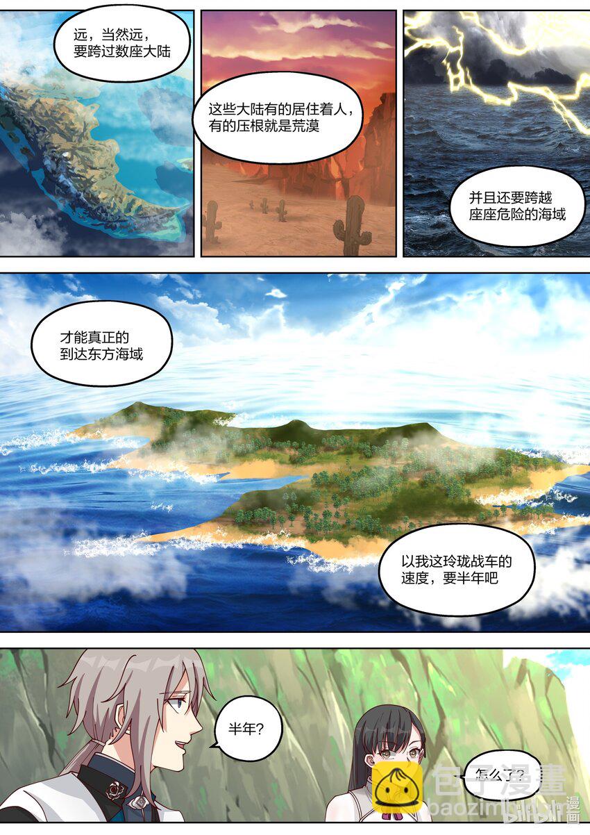 333 你会怪我吗？9