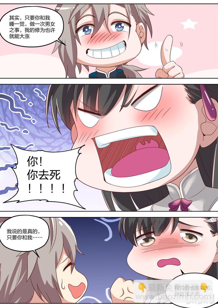 334 奇怪的村庄3