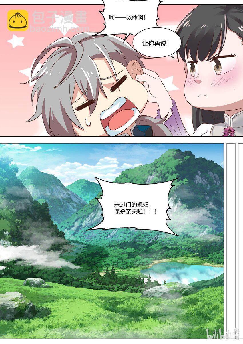 334 奇怪的村庄4