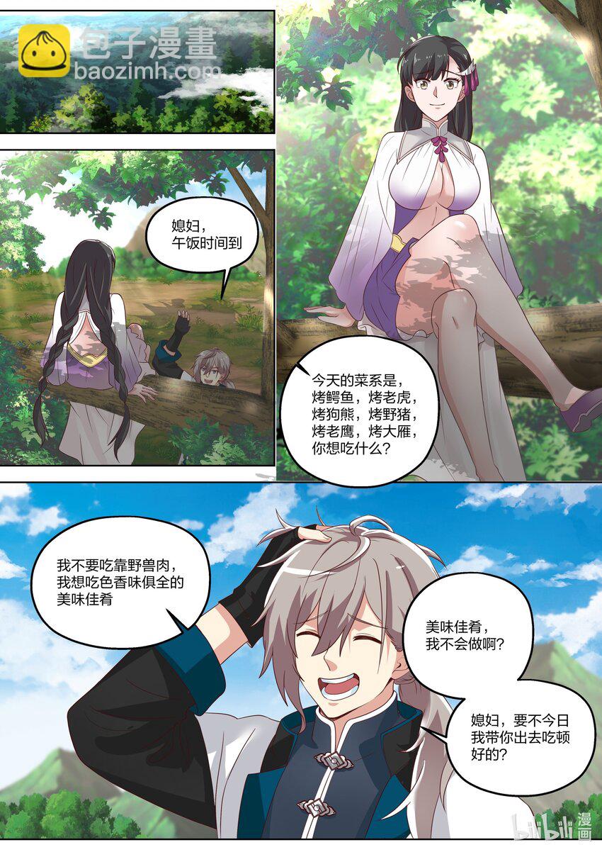 334 奇怪的村庄5