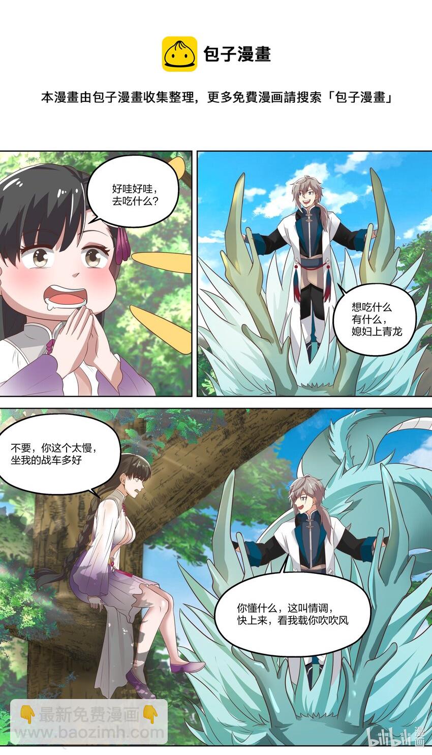 334 奇怪的村庄6