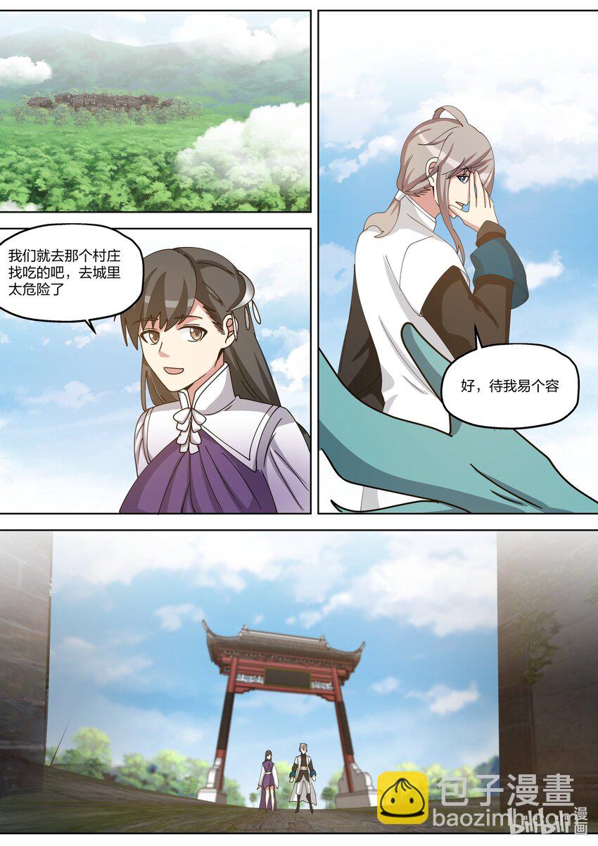 334 奇怪的村庄9