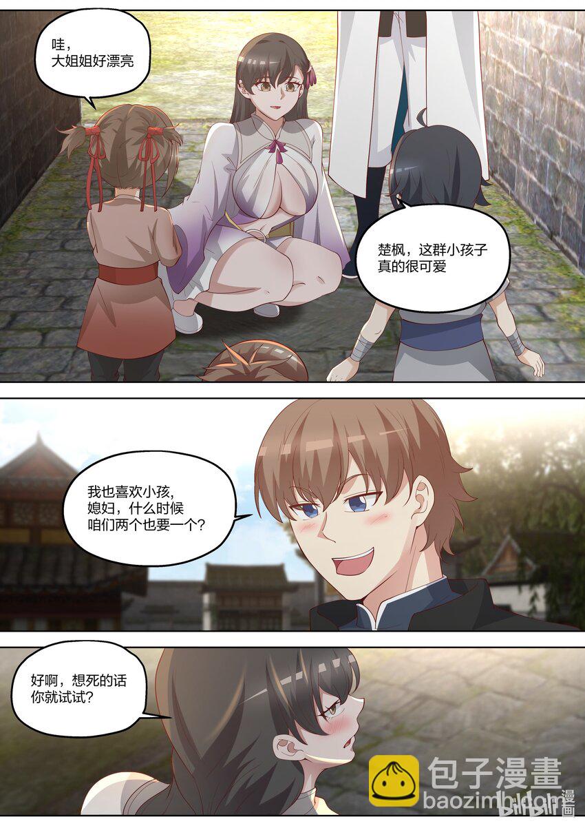335 神仙大人，救救我们吧！1