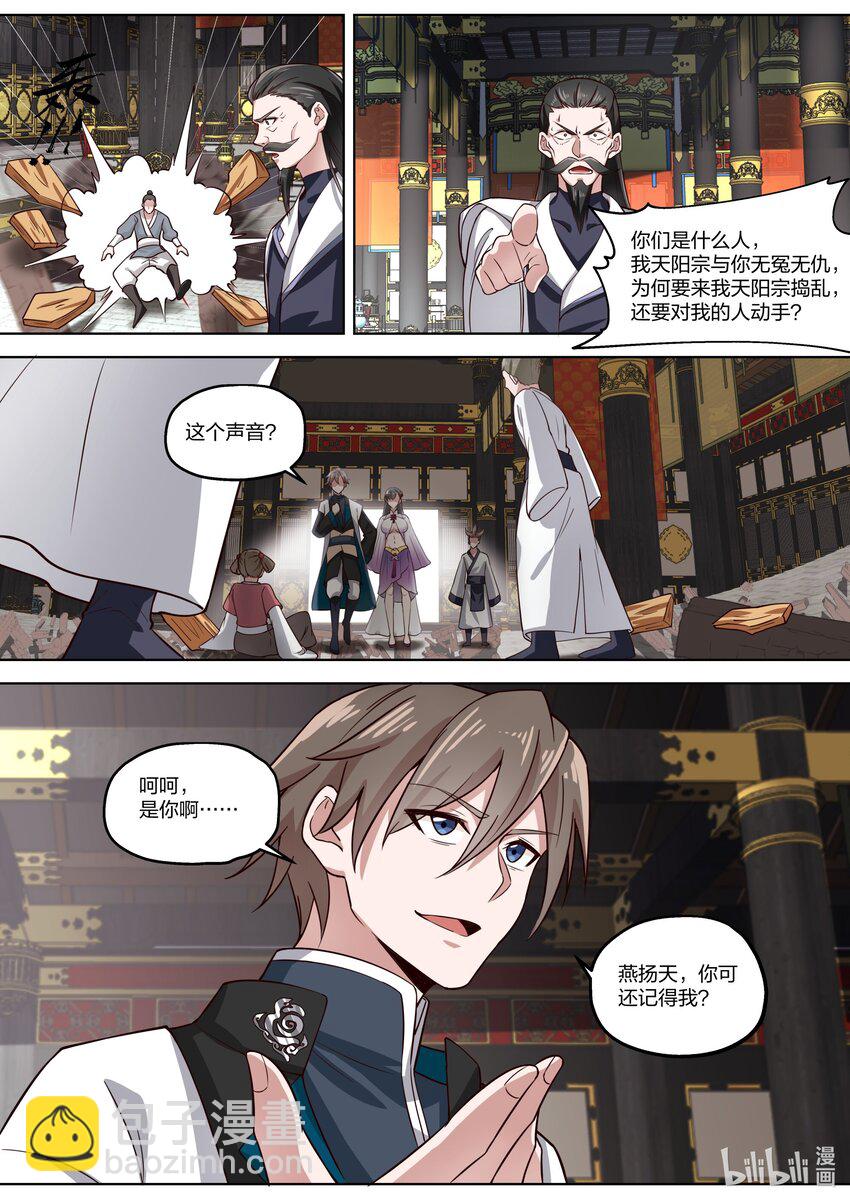 337 大开杀戒1