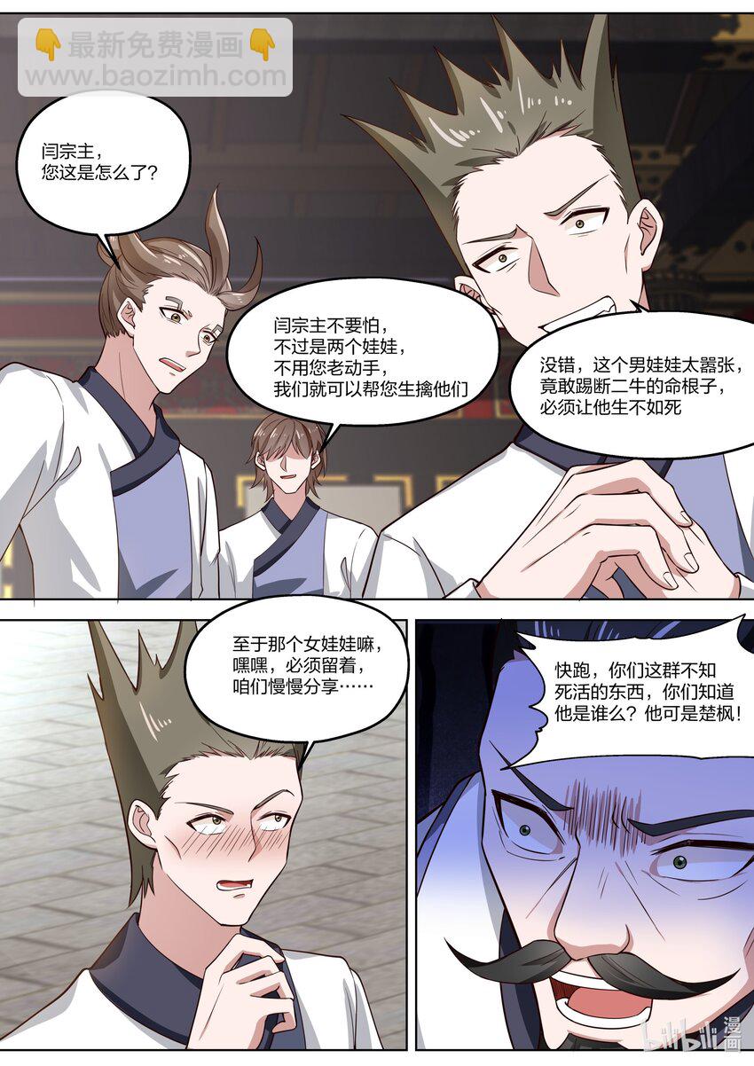 337 大开杀戒4