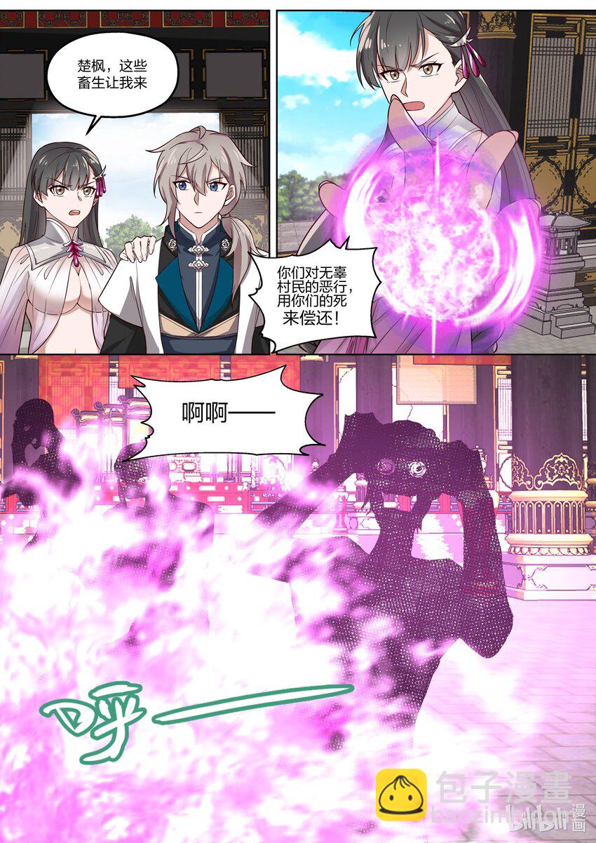 337 大开杀戒6