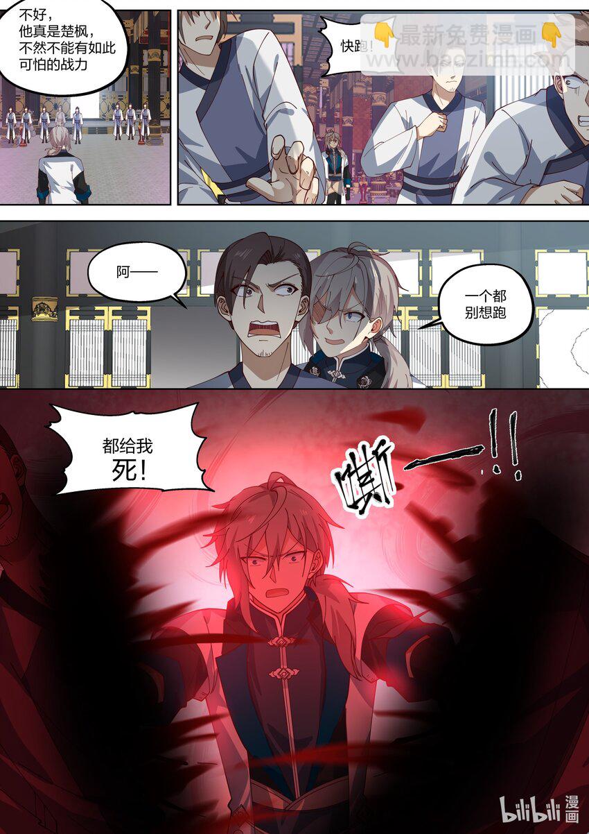 337 大开杀戒8