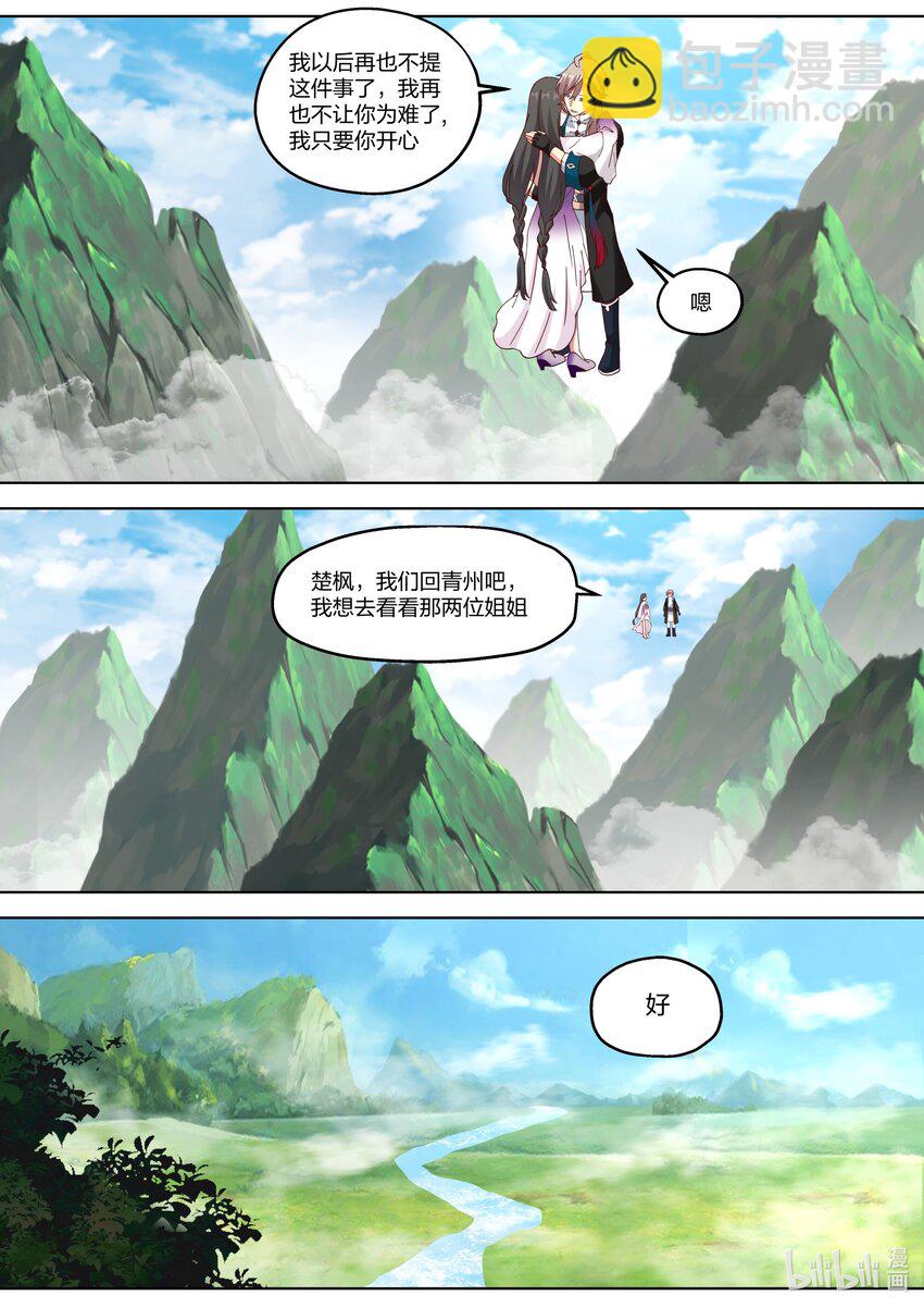 340 紫铃的苦衷10