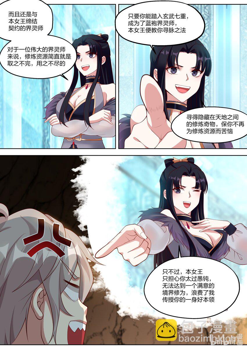 340 紫铃的苦衷2