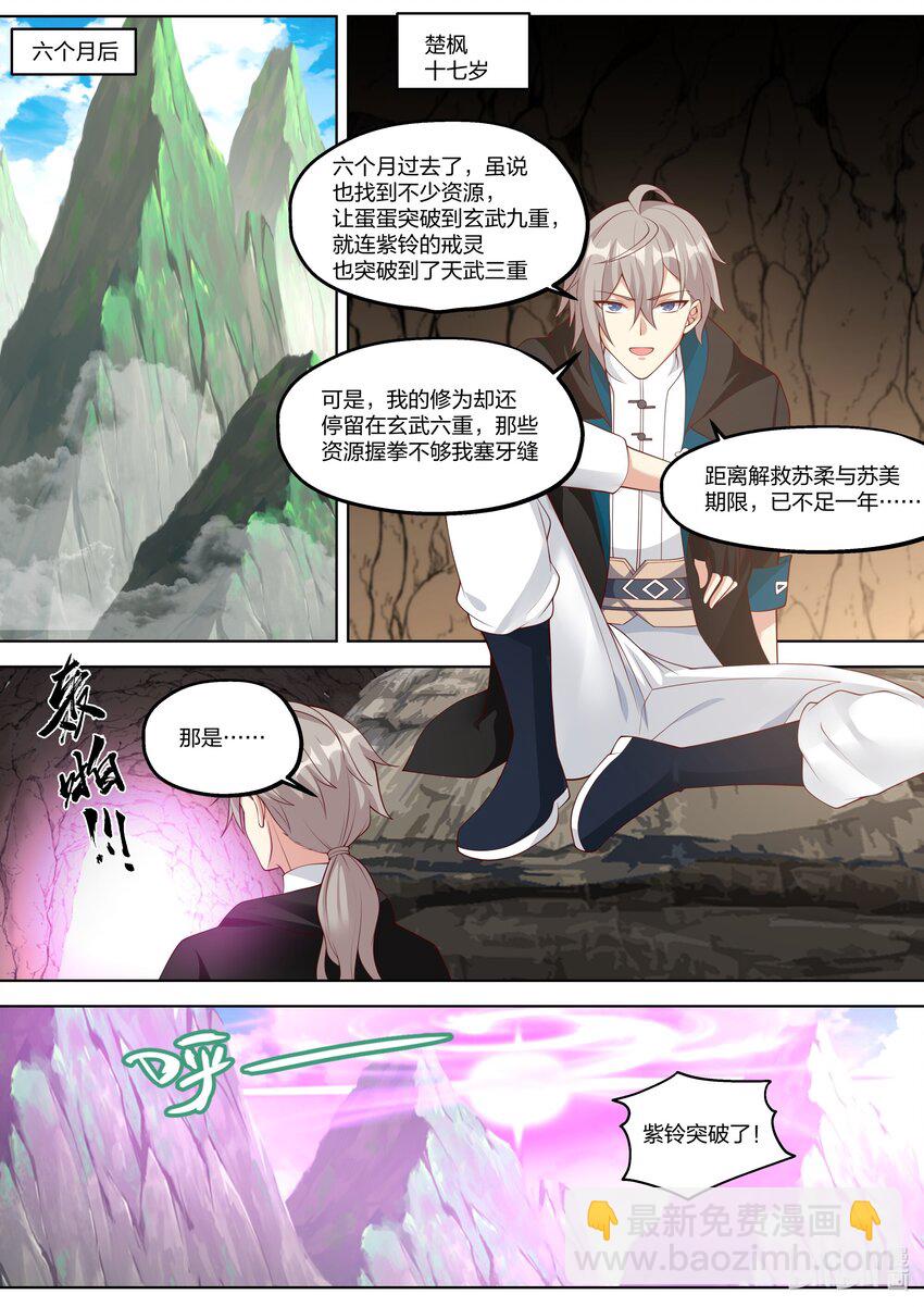 340 紫铃的苦衷4