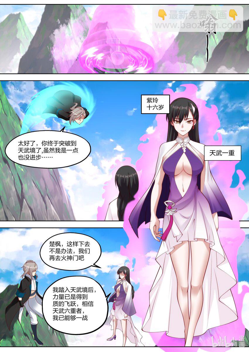 340 紫铃的苦衷5