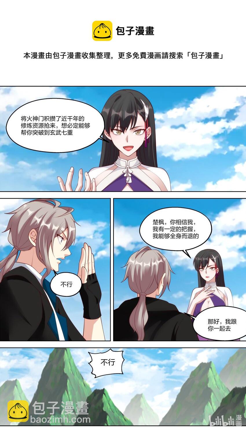 340 紫铃的苦衷6