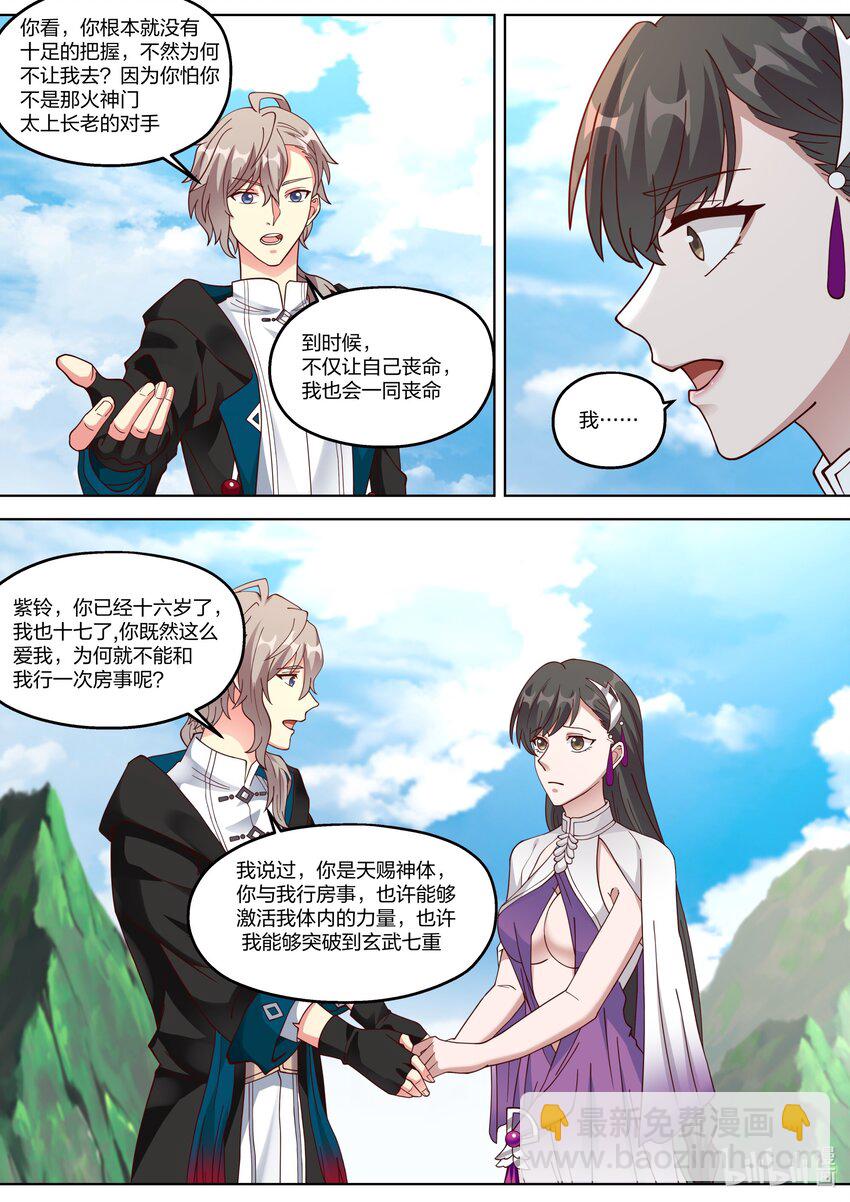 340 紫铃的苦衷7