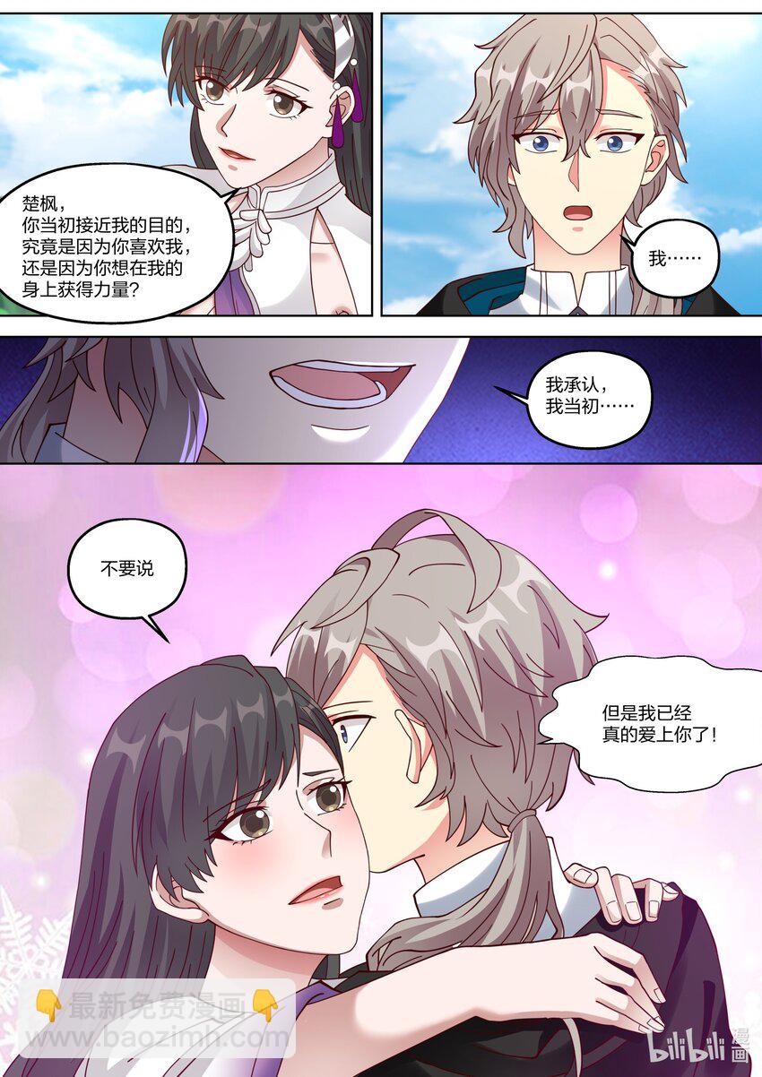 340 紫铃的苦衷8
