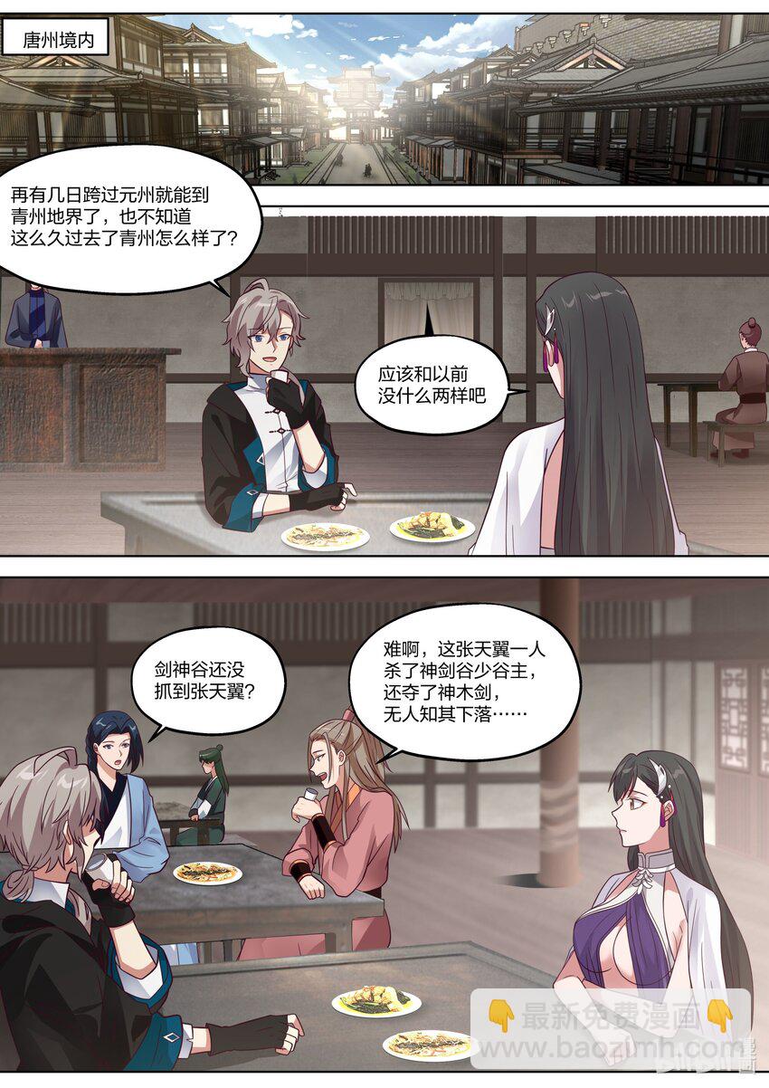 341 勾起的怒火1