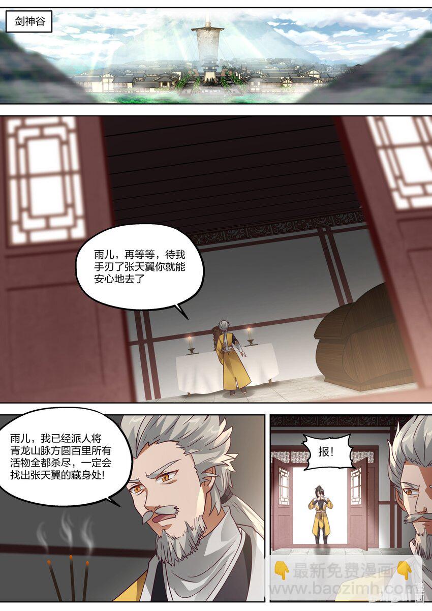 341 勾起的怒火3