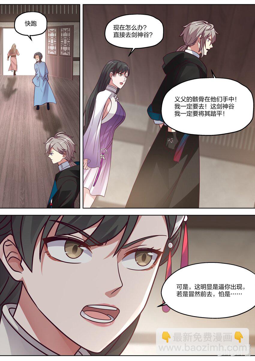 341 勾起的怒火6