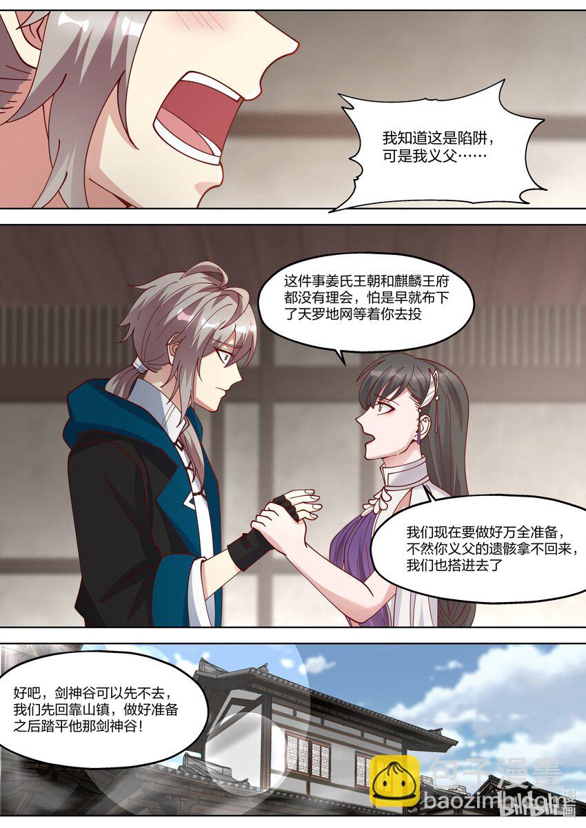 341 勾起的怒火7