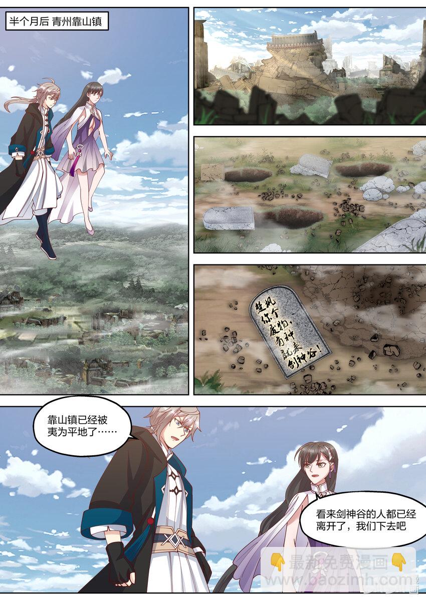 341 勾起的怒火8