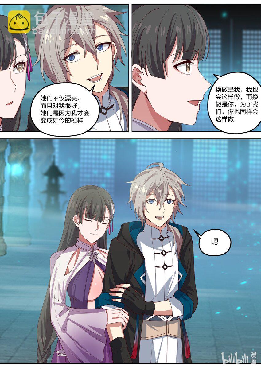 346 情深似海10