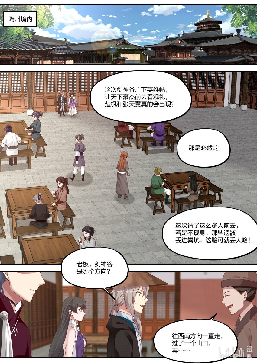 347 天才登场1
